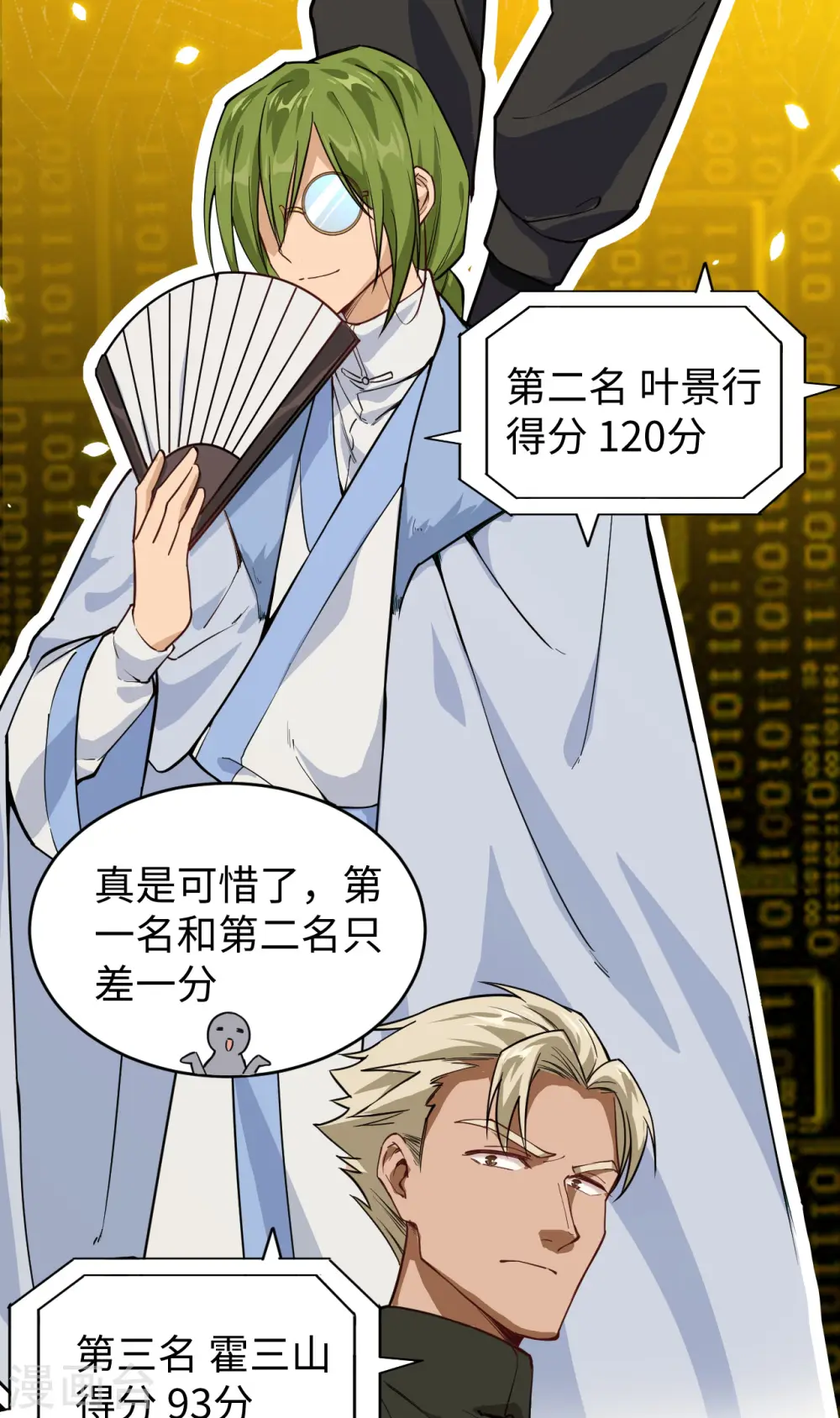 第56话 剖白与蛊惑 第38页
