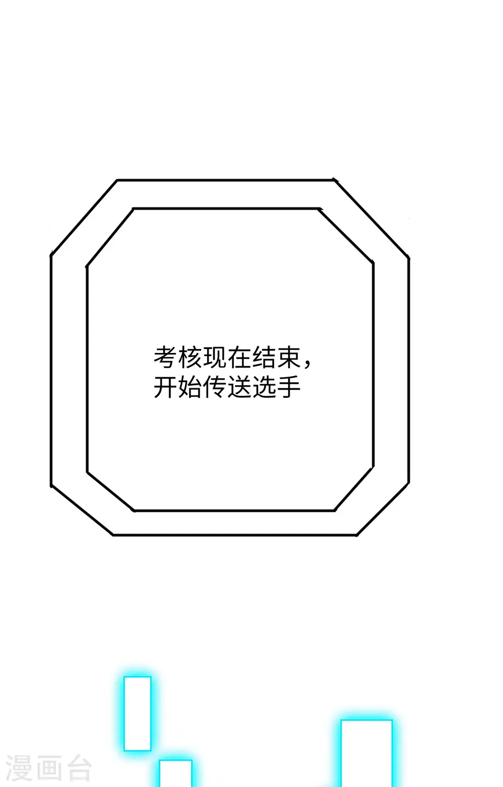 第56话 剖白与蛊惑 第41页
