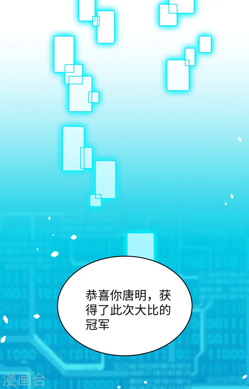 第56话 剖白与蛊惑 第42页