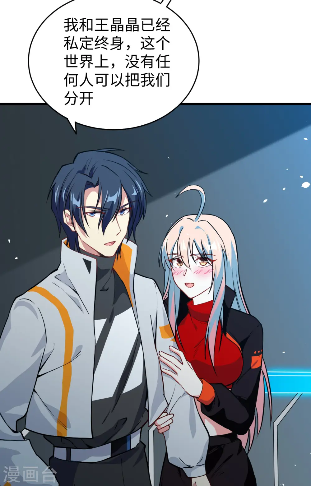 第56话 剖白与蛊惑 第48页
