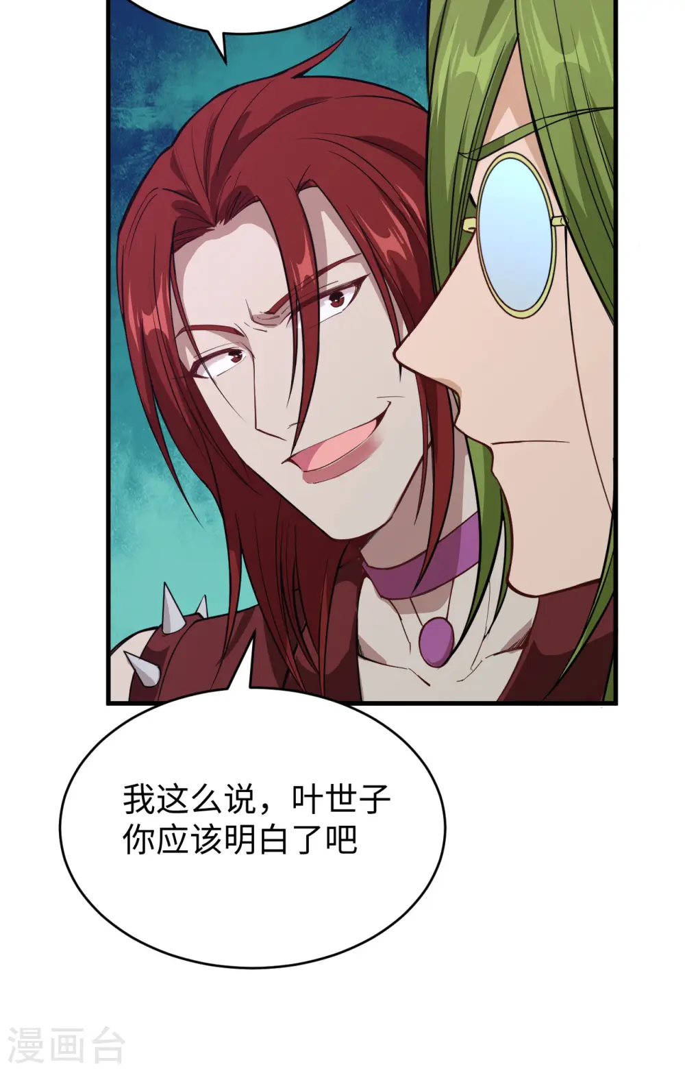 第56话 剖白与蛊惑 第59页