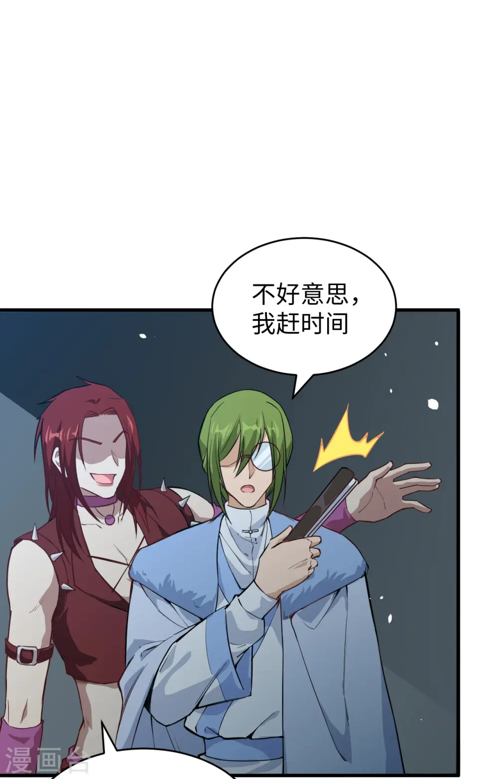 第56话 剖白与蛊惑 第63页