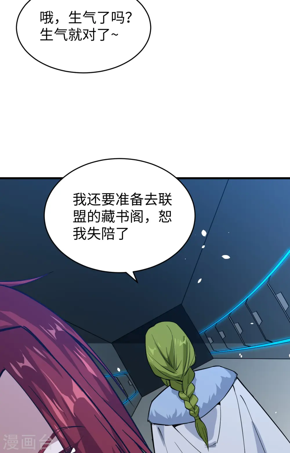 第56话 剖白与蛊惑 第64页