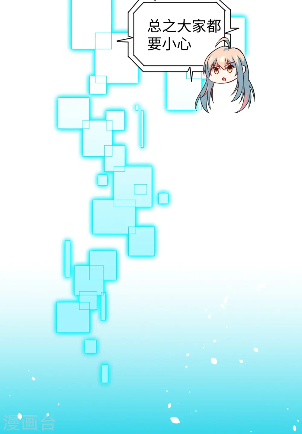 第55话 灵境空间大乱斗 第5页
