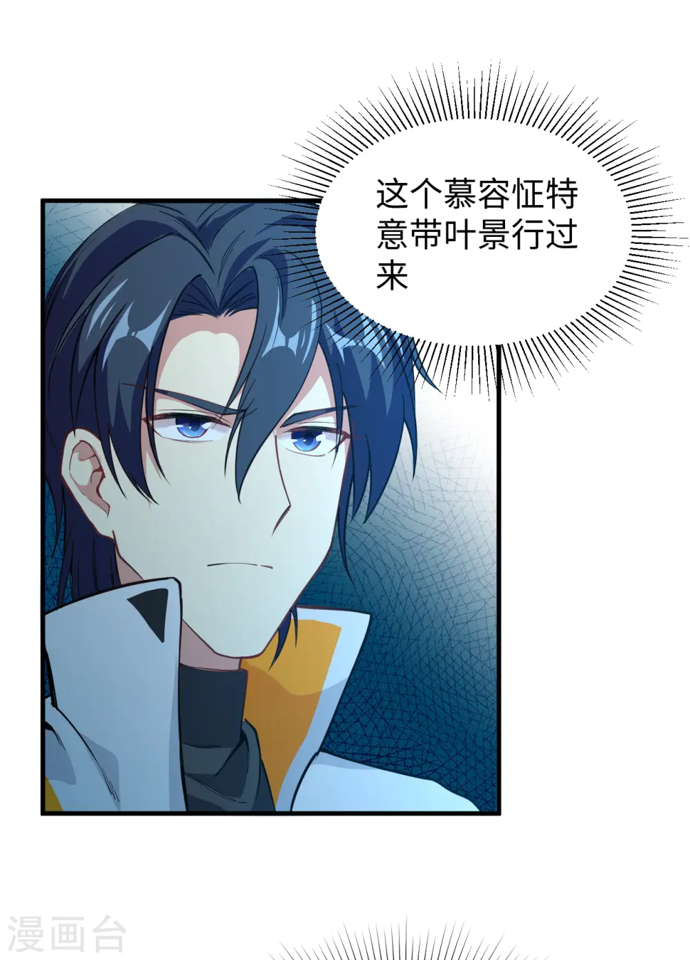 第55话 灵境空间大乱斗 第24页