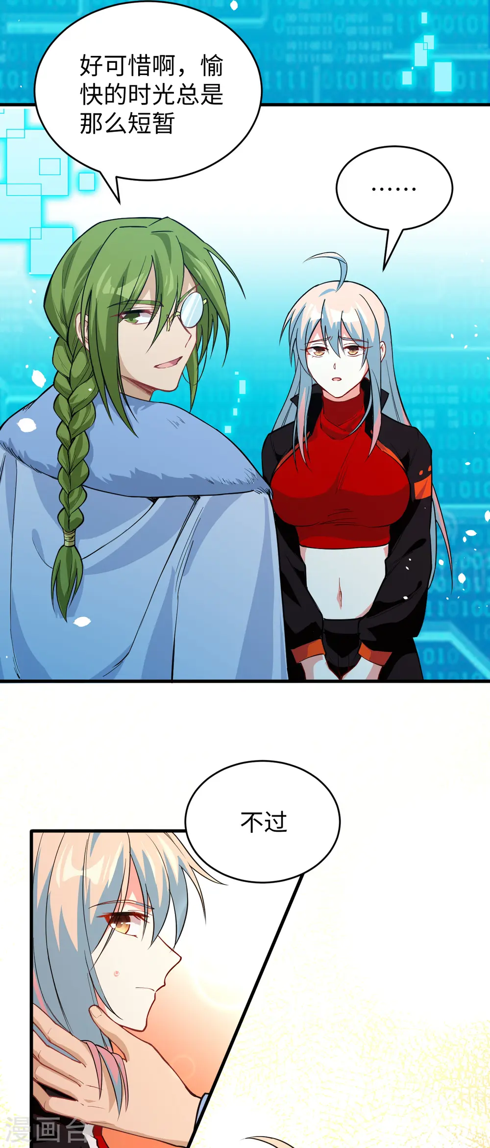 第55话 灵境空间大乱斗 第28页