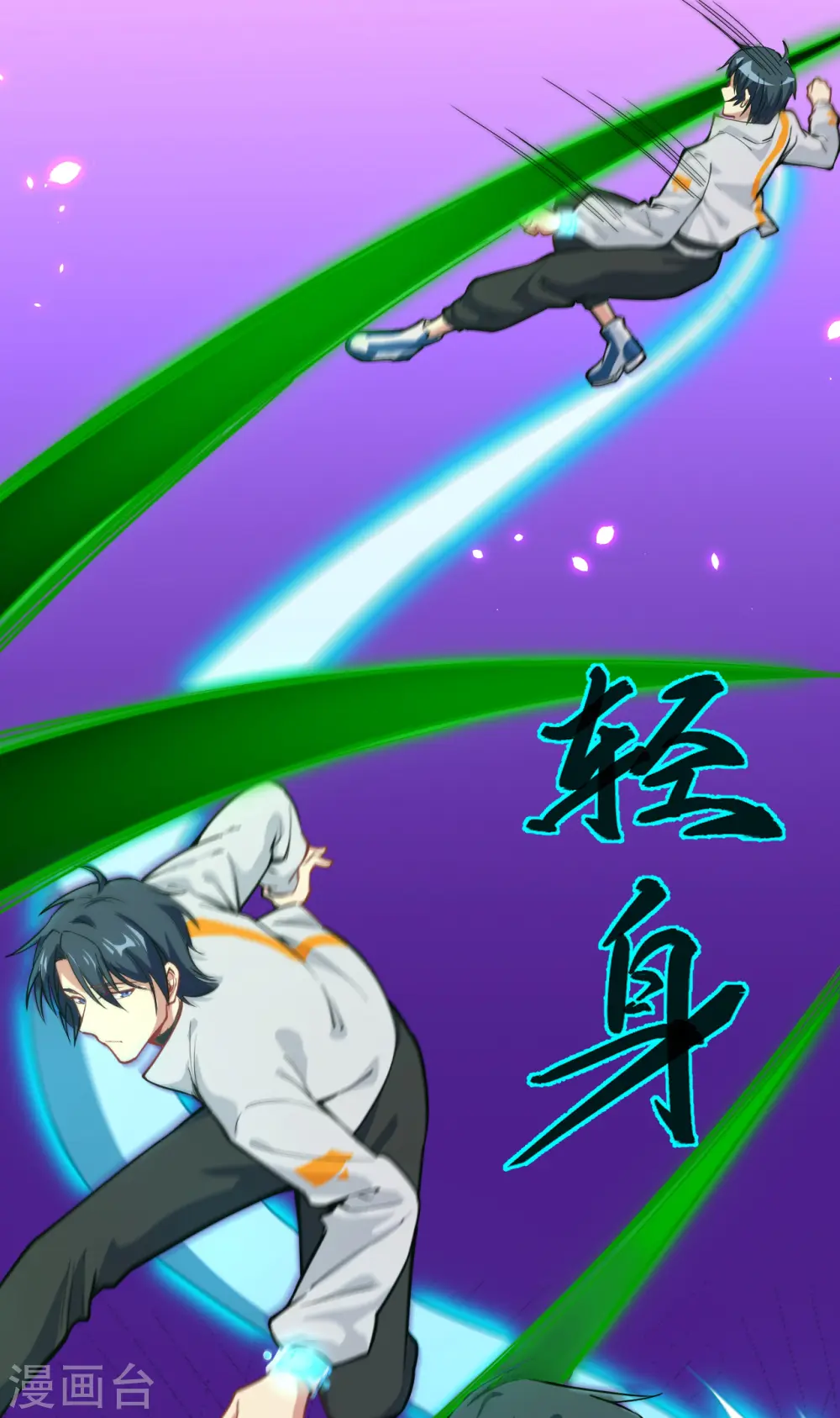 第55话 灵境空间大乱斗 第47页