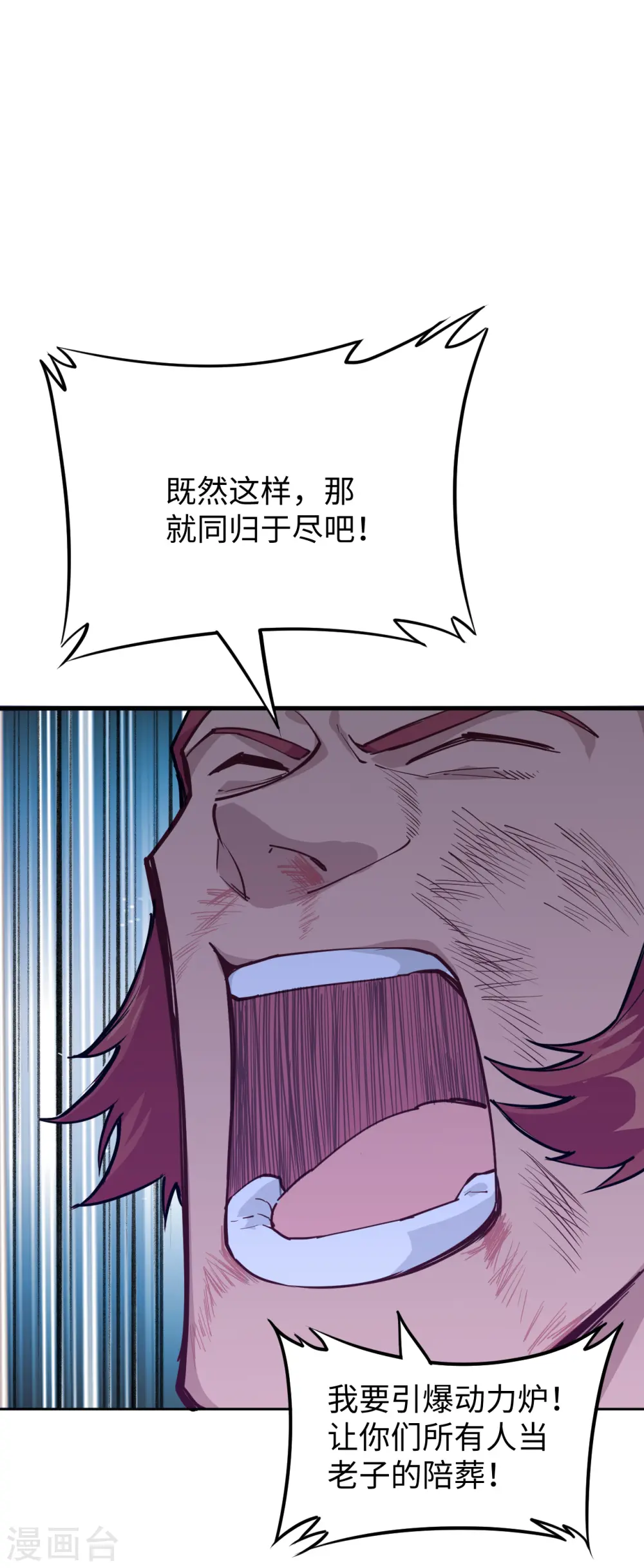 第53话 刻不容缓 第2页