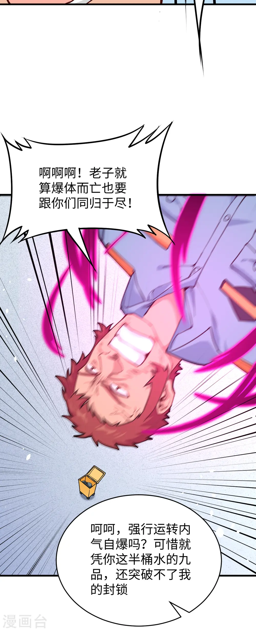 第53话 刻不容缓 第10页