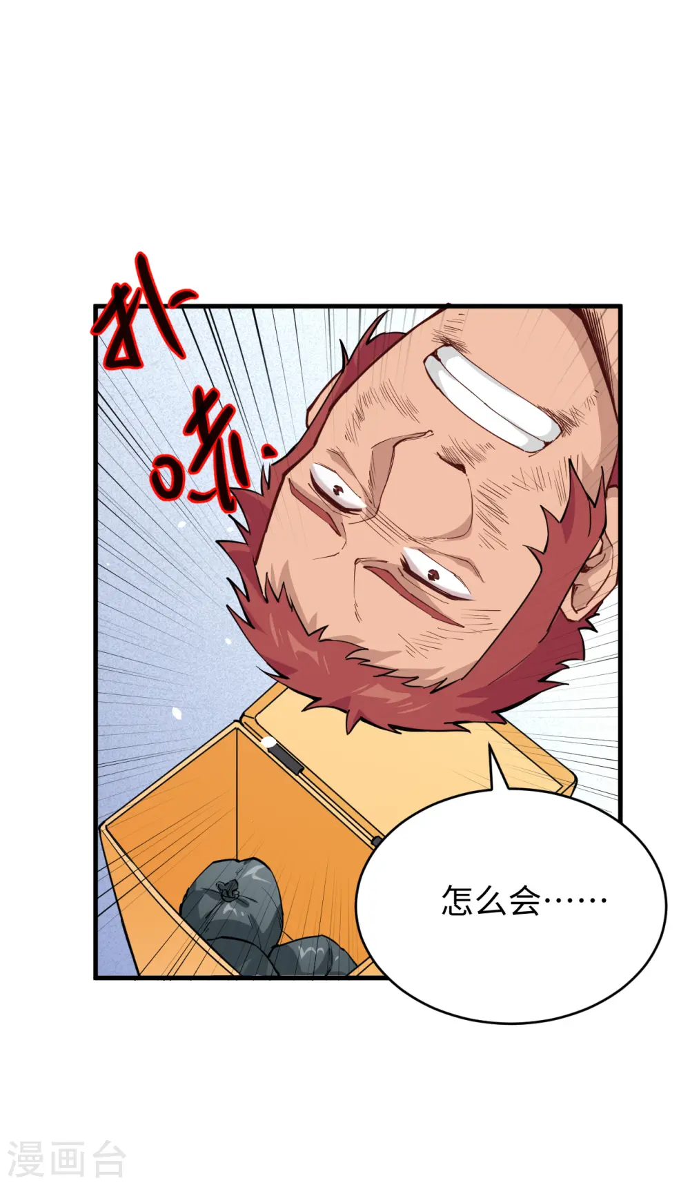 第53话 刻不容缓 第11页