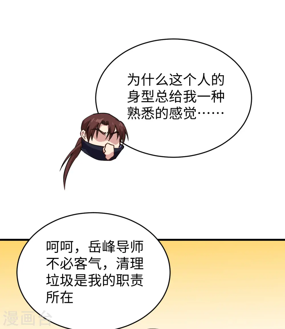 第53话 刻不容缓 第16页