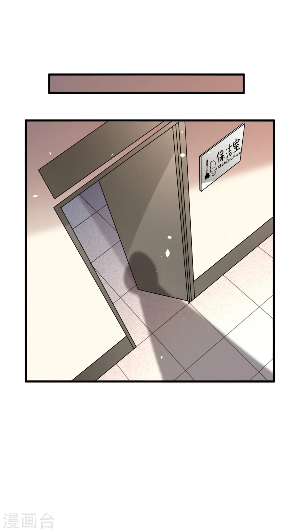 第53话 刻不容缓 第26页