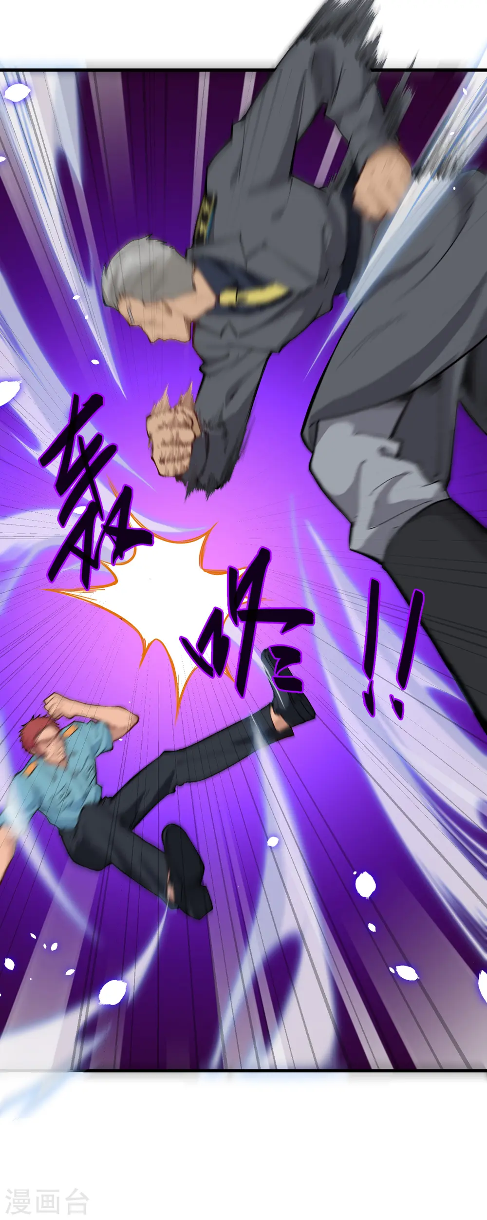 第52话 真人不露相 第8页