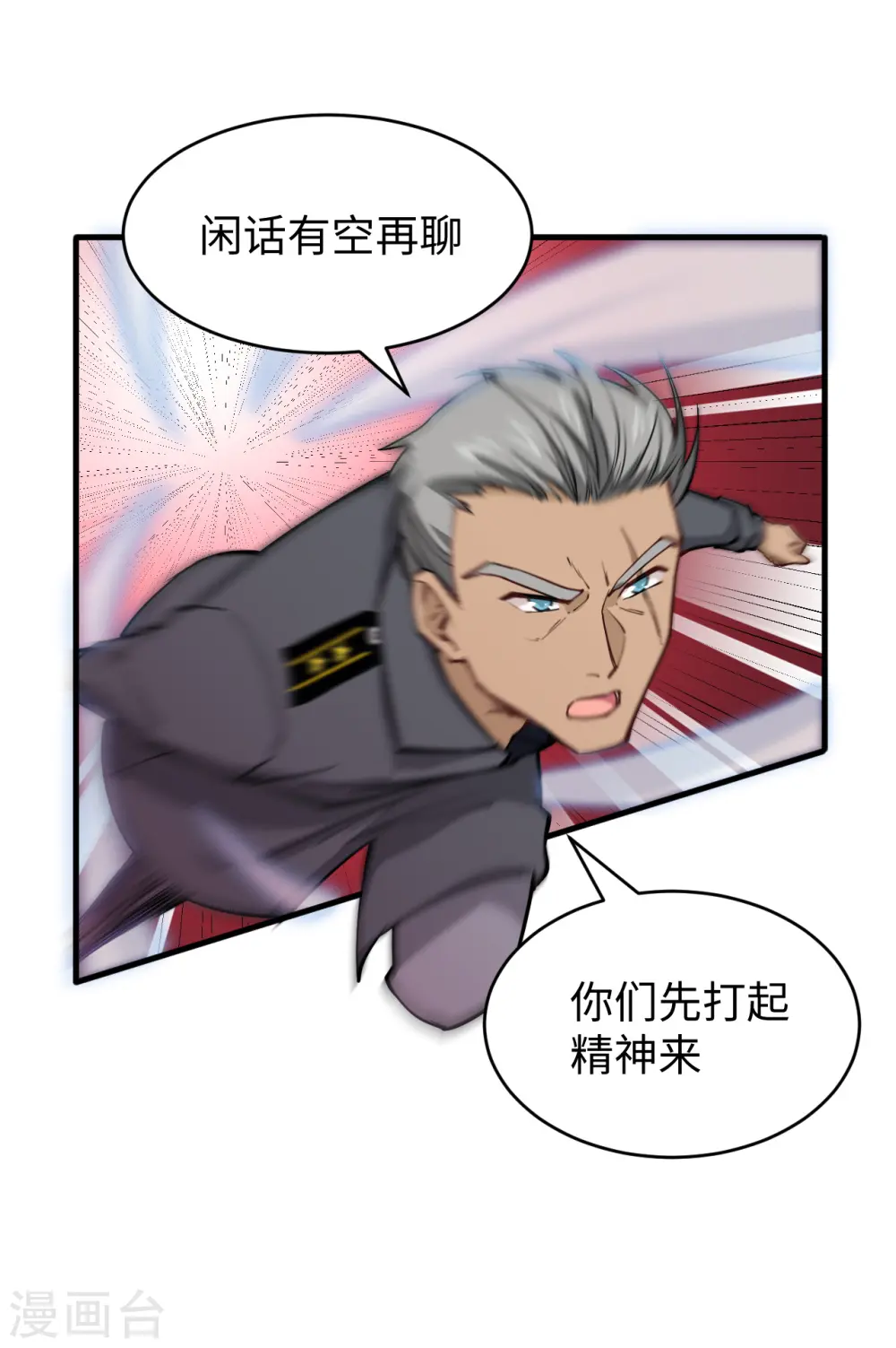 第52话 真人不露相 第15页