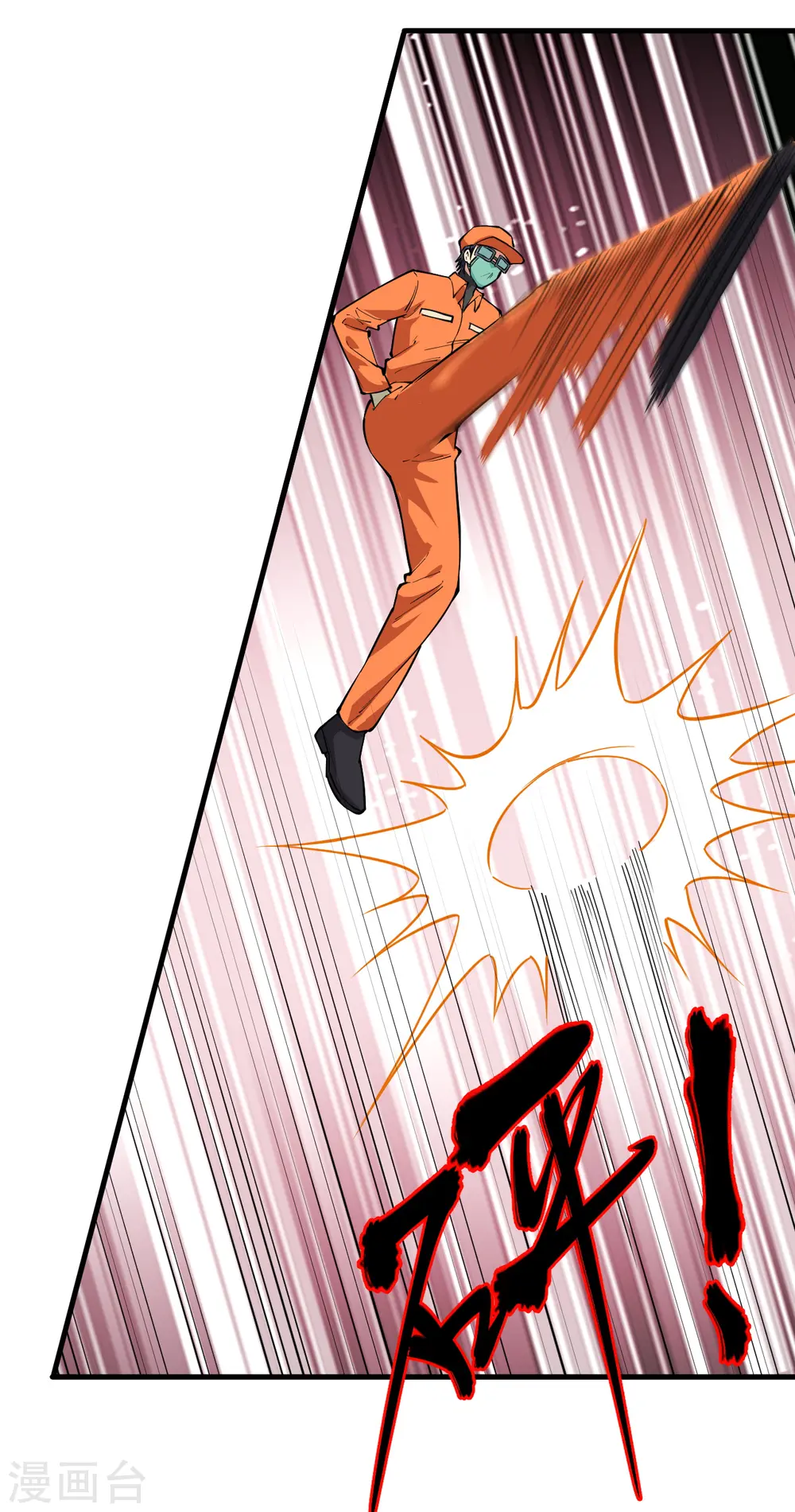 第52话 真人不露相 第33页