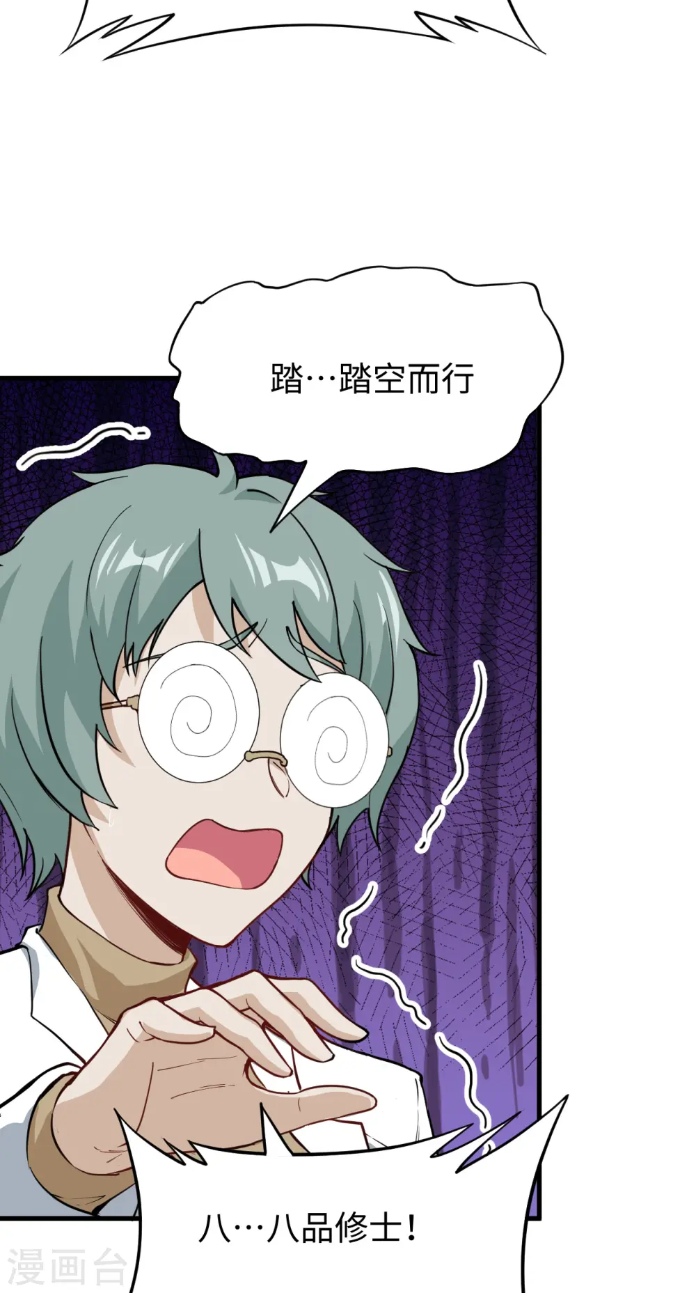 第51话 突然袭击 第36页