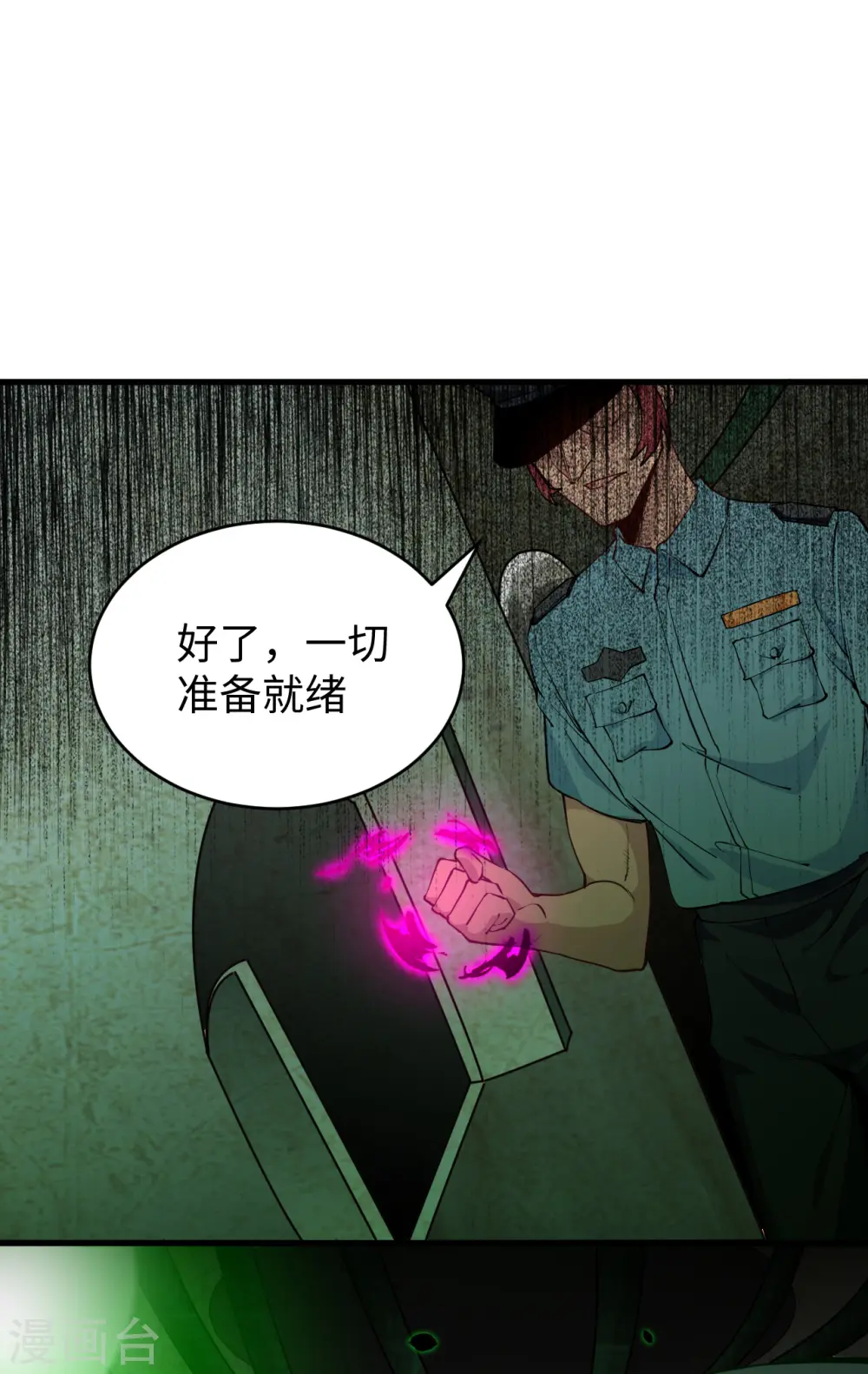 第50话 内气比拼 第2页
