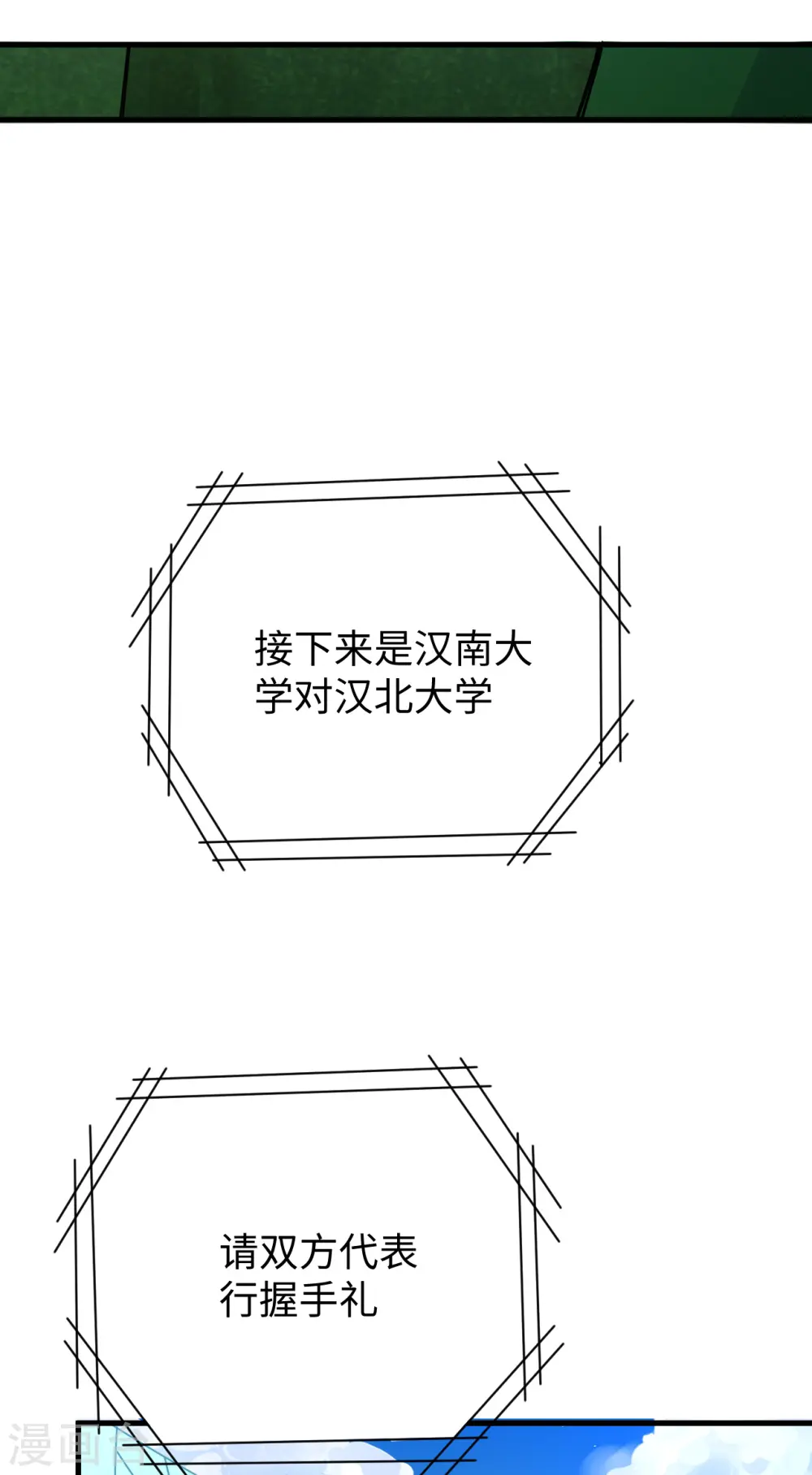 第50话 内气比拼 第4页