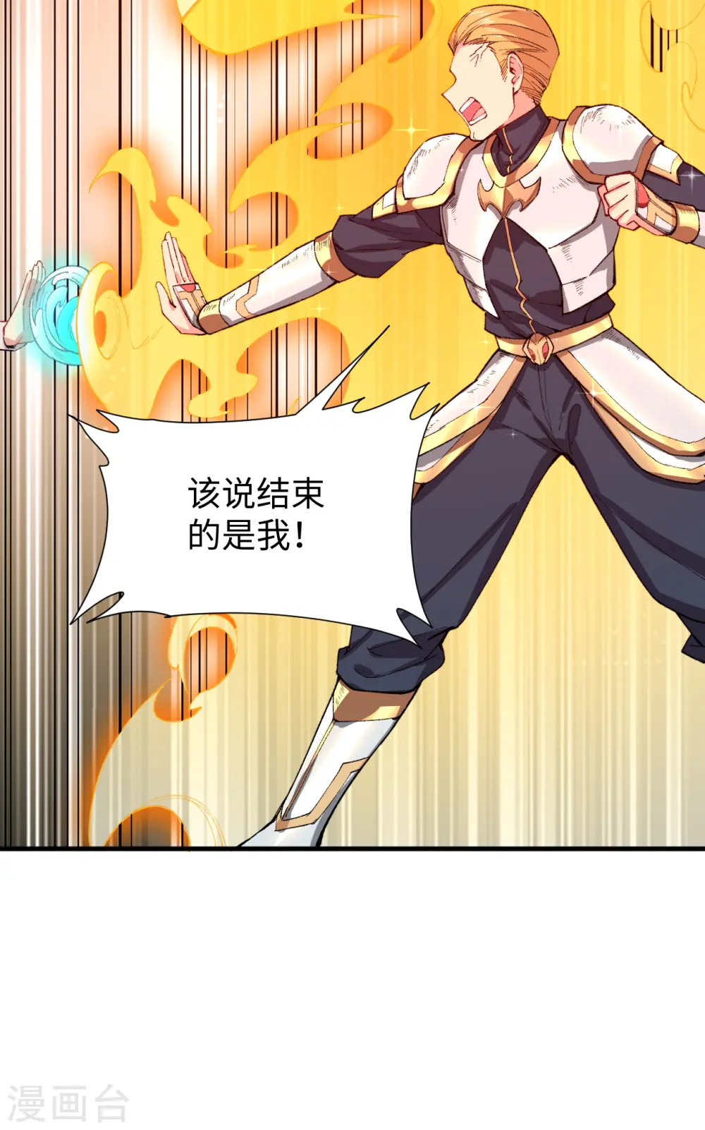 第50话 内气比拼 第25页