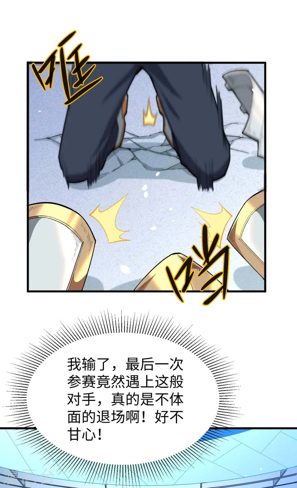 第50话 内气比拼 第35页