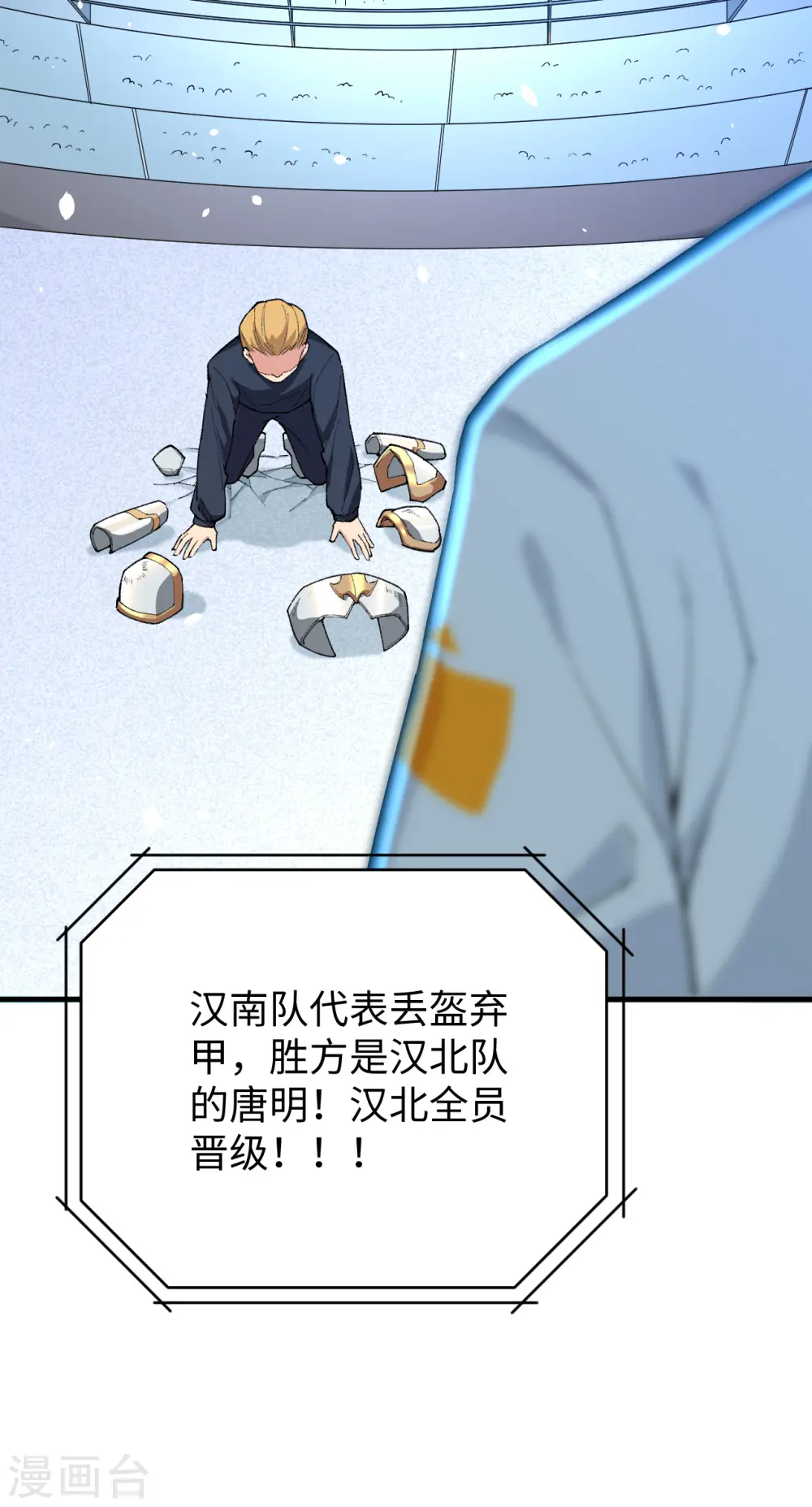 第50话 内气比拼 第36页