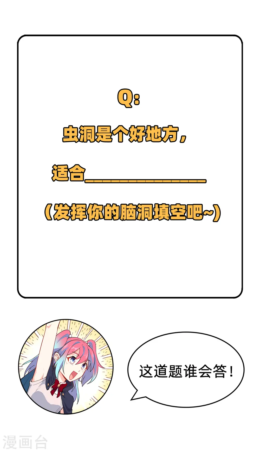 第50话 内气比拼 第40页