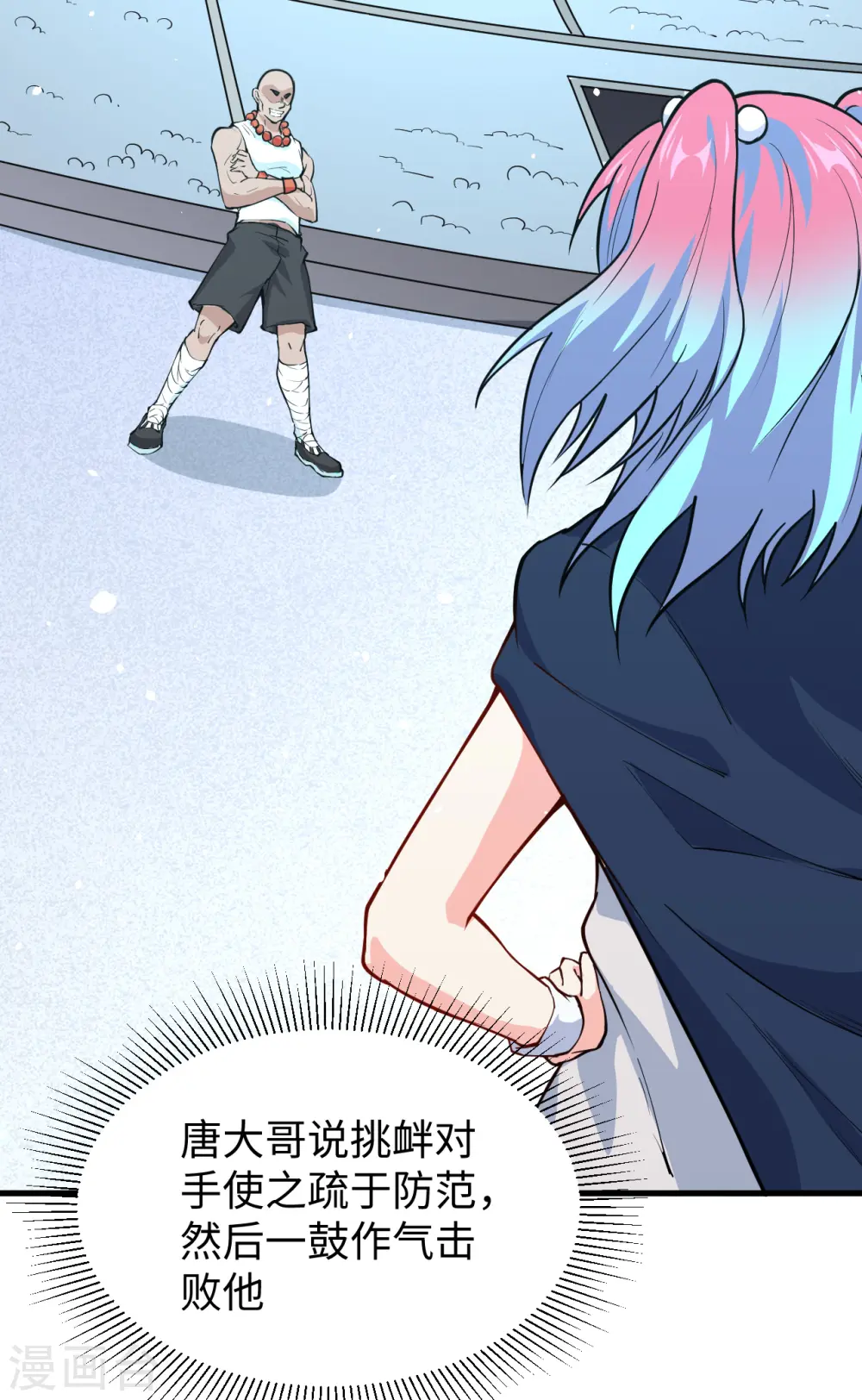 第49话 小试牛刀 第4页