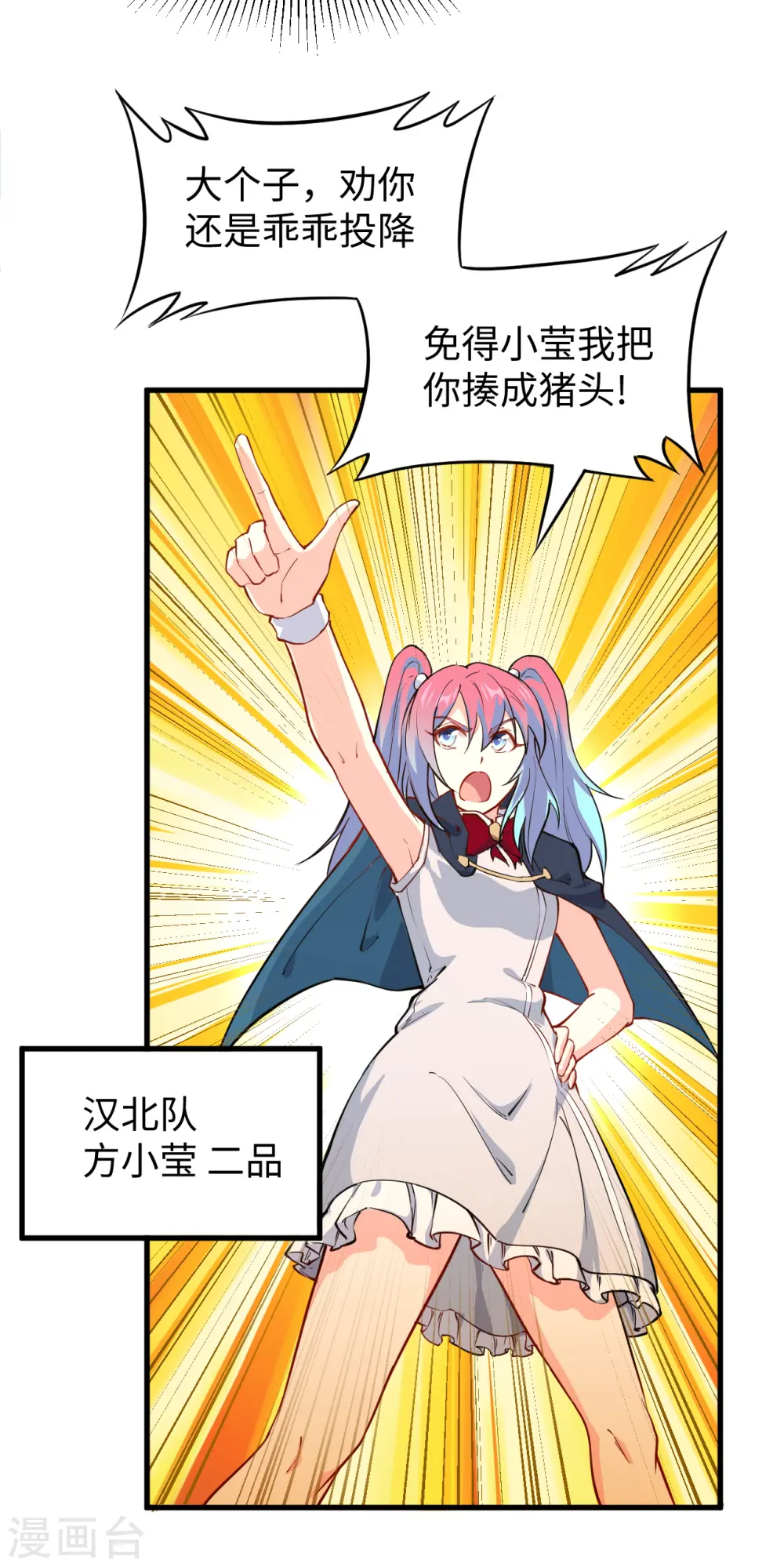 第49话 小试牛刀 第5页