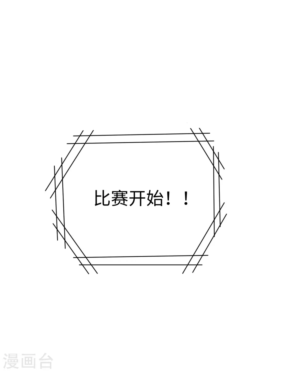 第49话 小试牛刀 第8页
