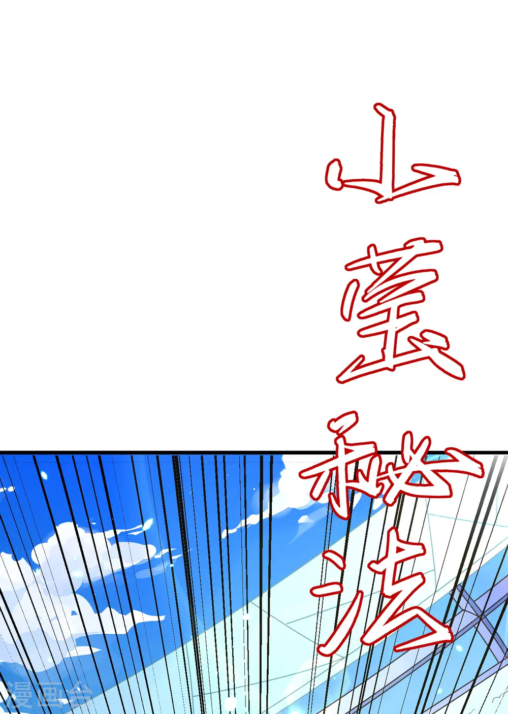 第49话 小试牛刀 第9页