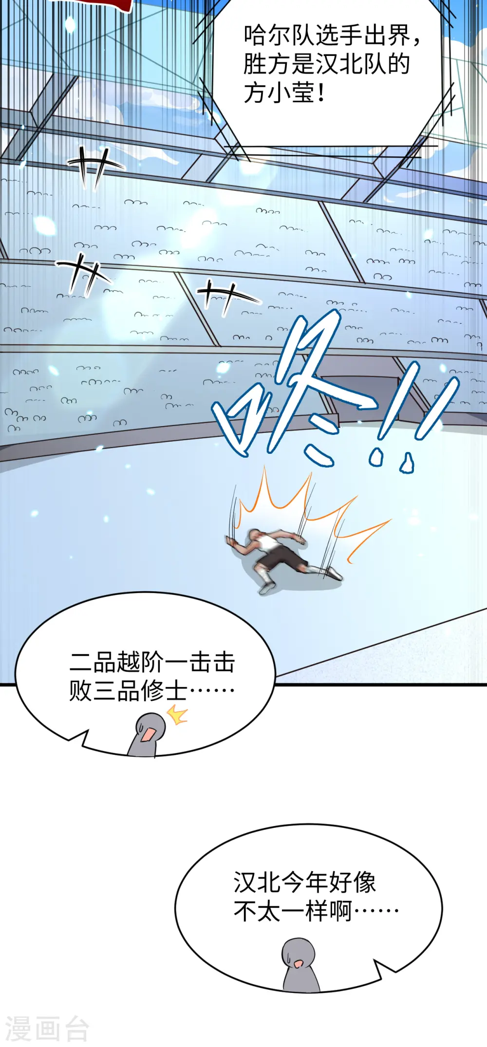 第49话 小试牛刀 第11页