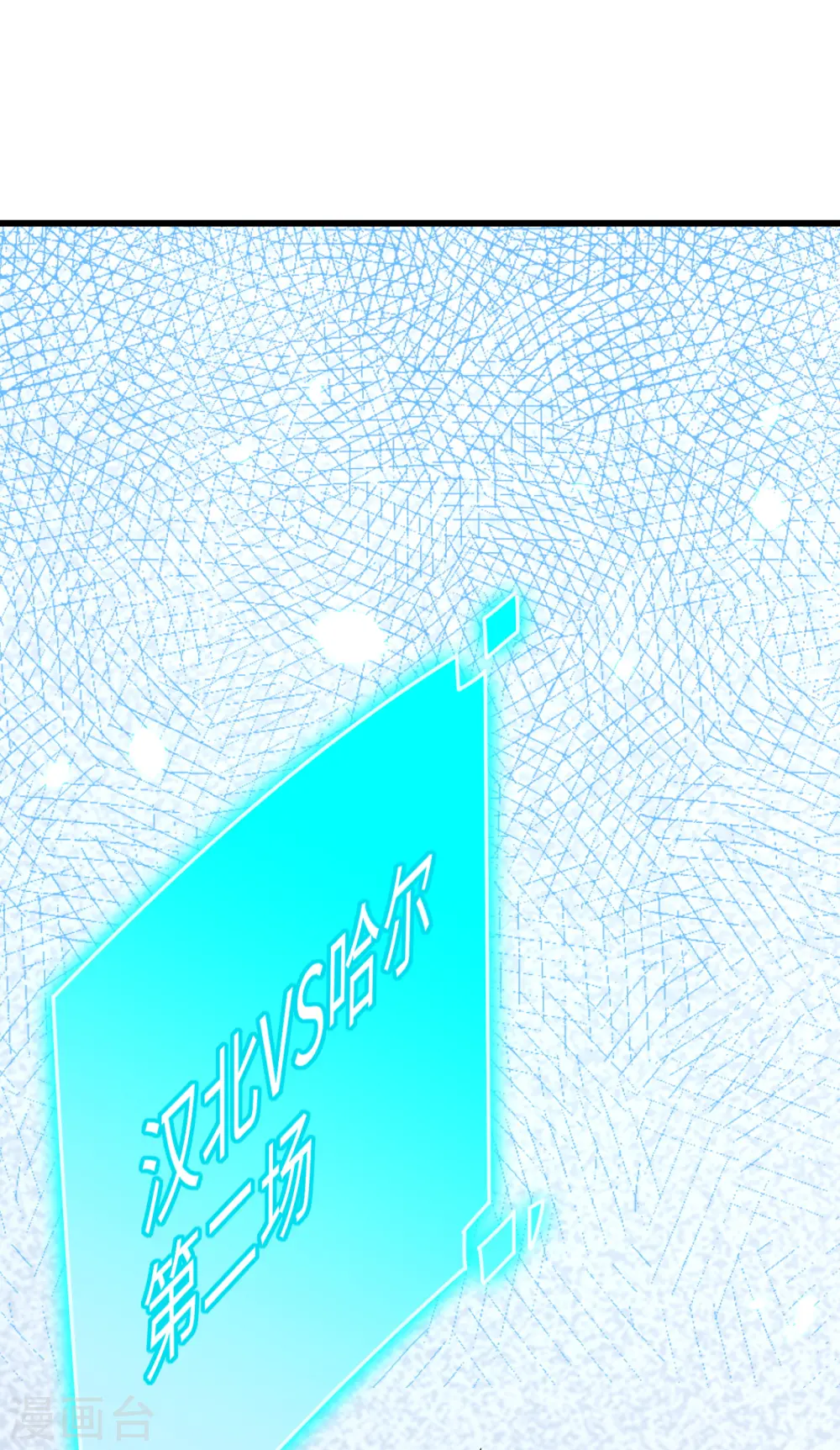 第49话 小试牛刀 第12页