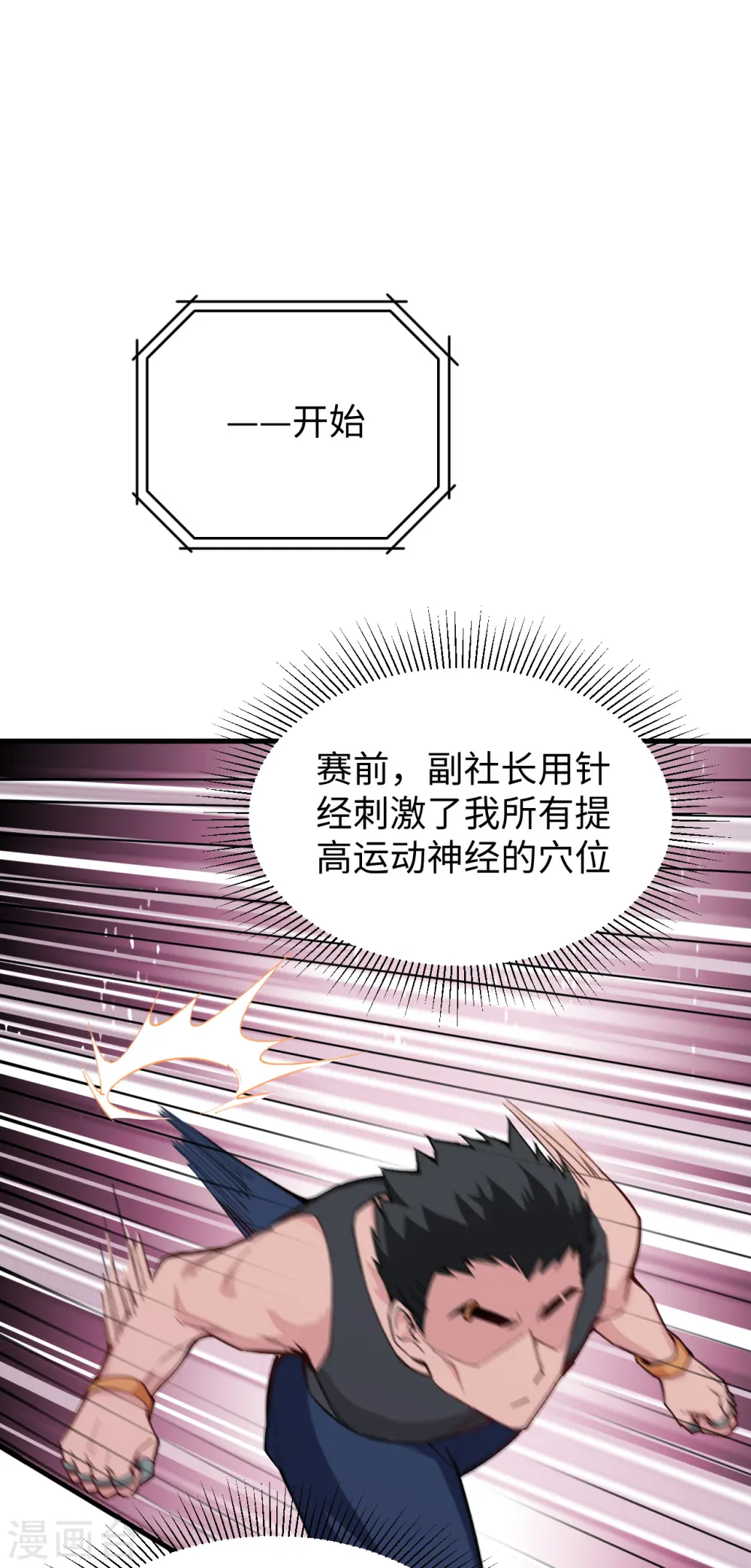 第49话 小试牛刀 第15页
