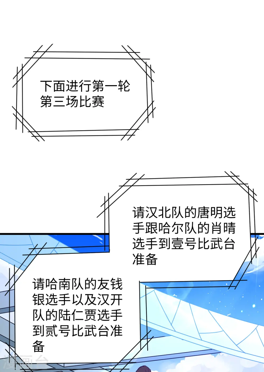 第49话 小试牛刀 第22页