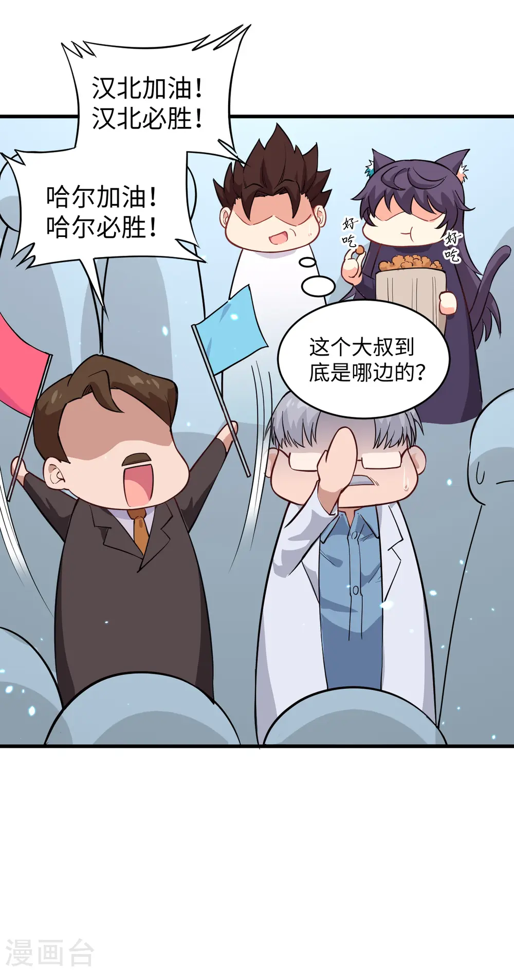 第49话 小试牛刀 第25页