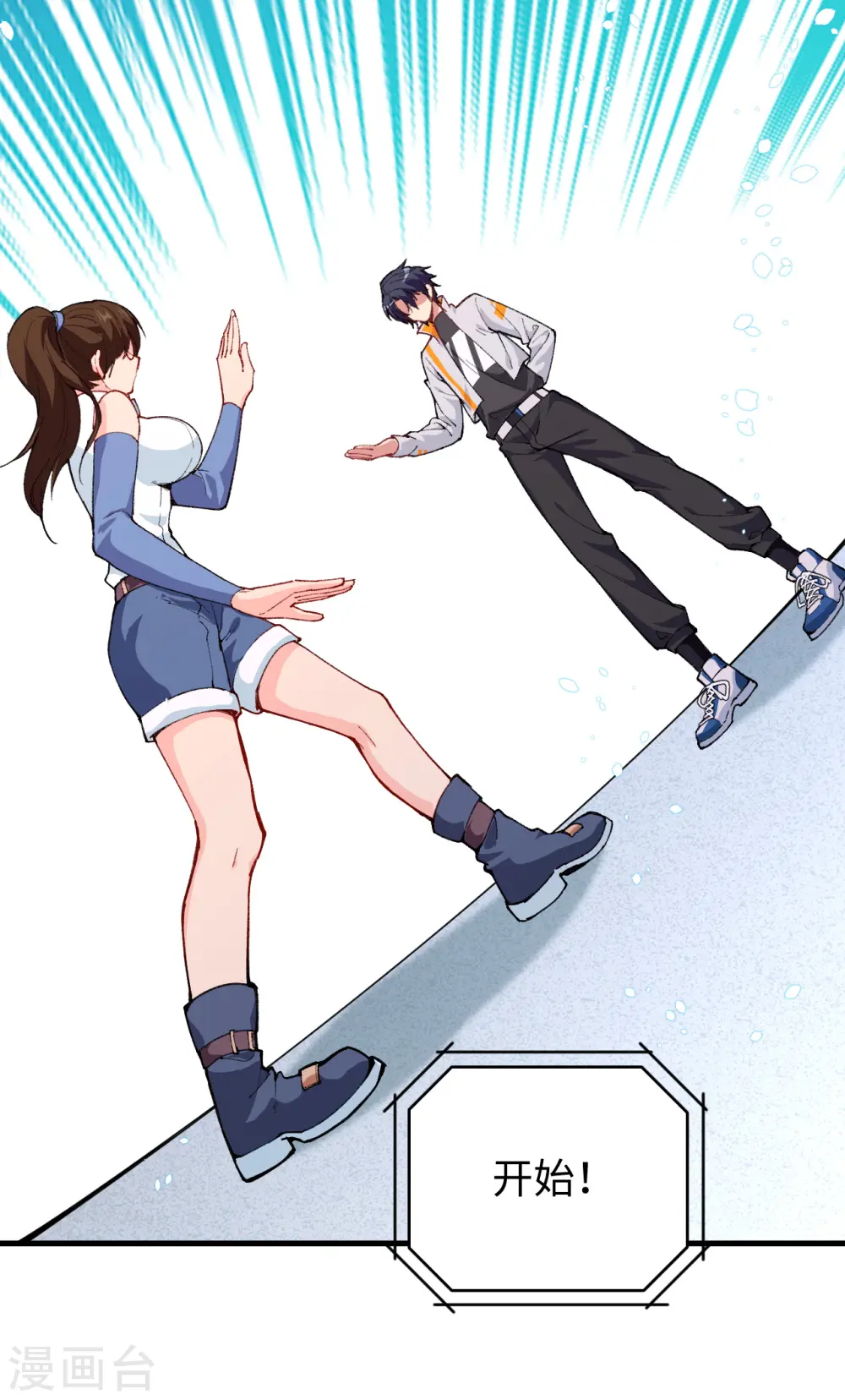 第49话 小试牛刀 第30页