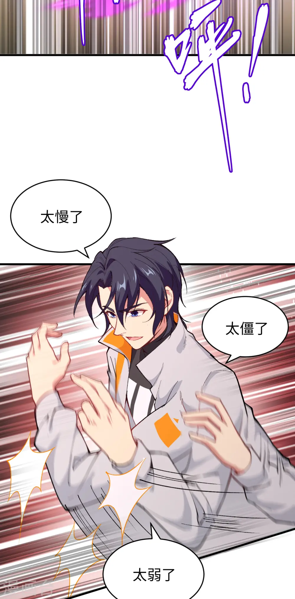 第49话 小试牛刀 第32页