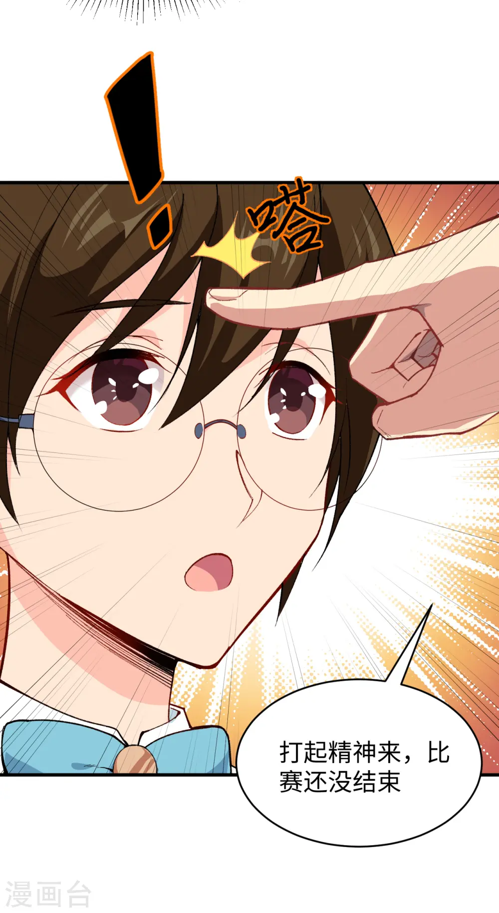 第49话 小试牛刀 第34页