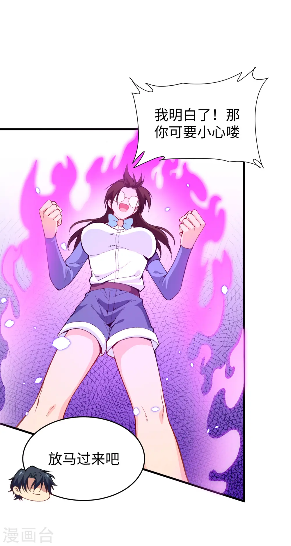 第49话 小试牛刀 第36页