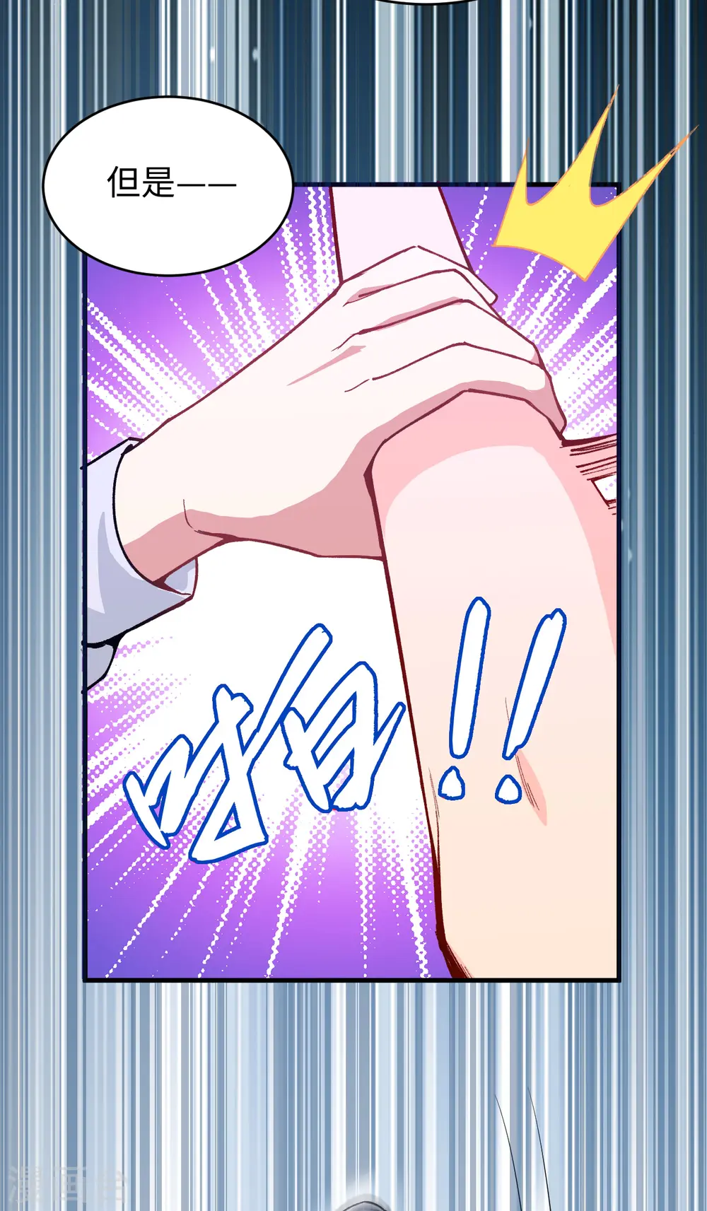 第49话 小试牛刀 第38页