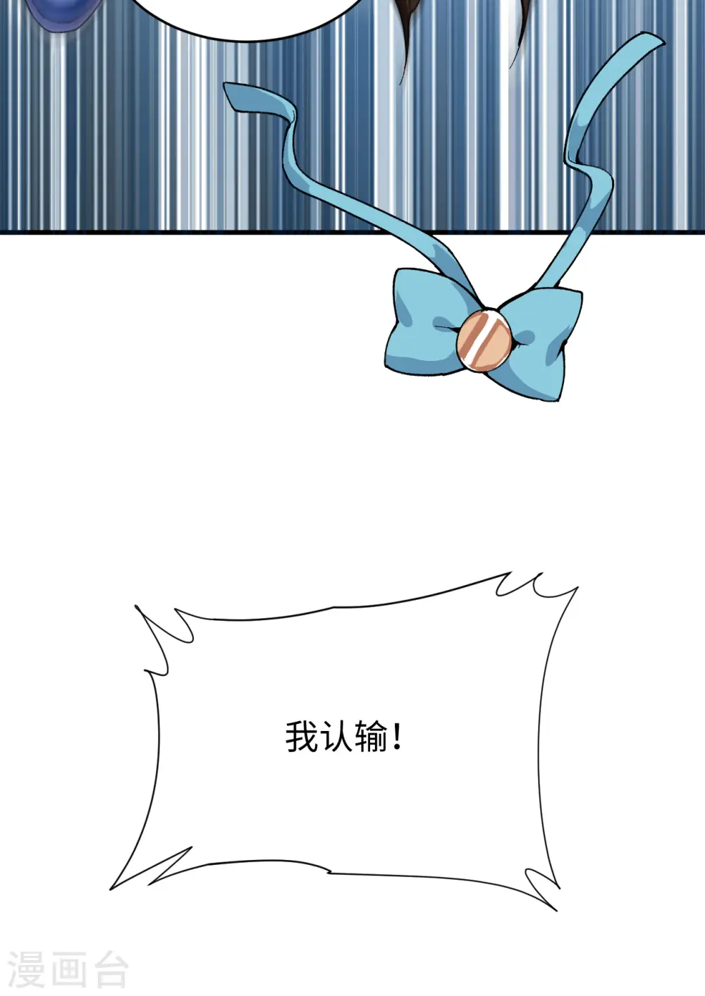 第49话 小试牛刀 第40页
