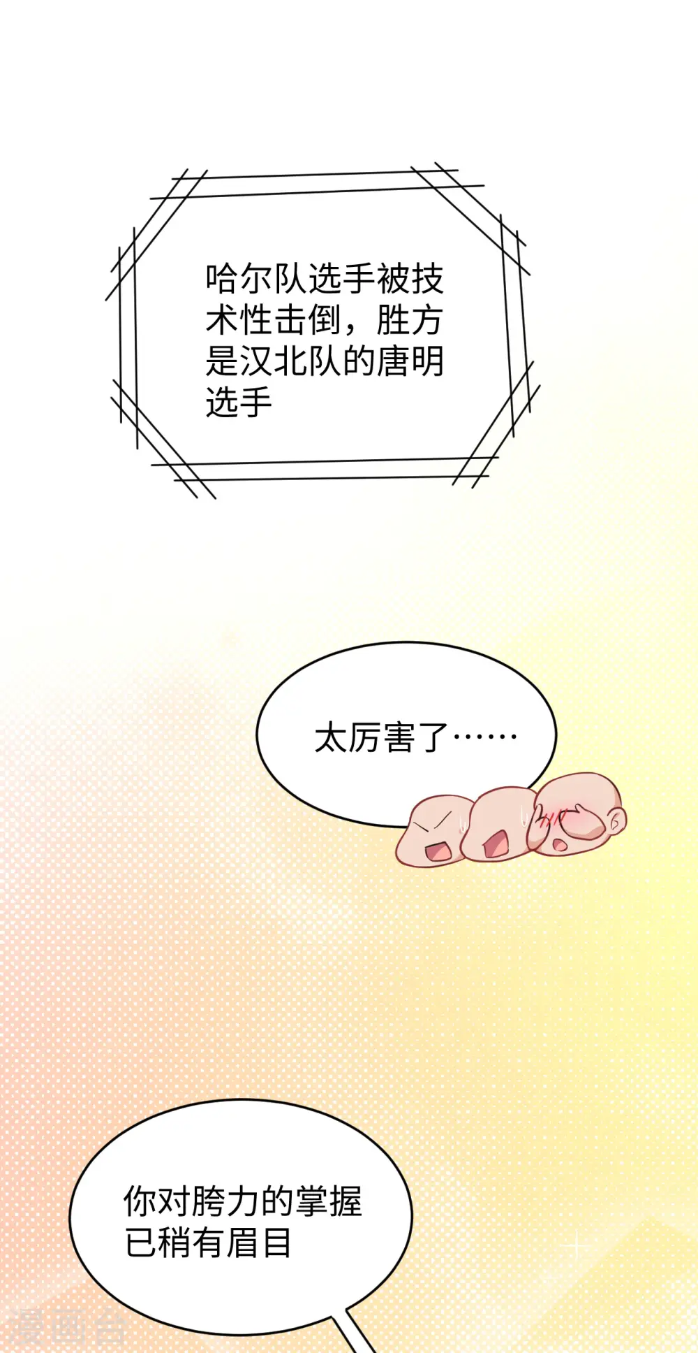 第49话 小试牛刀 第42页