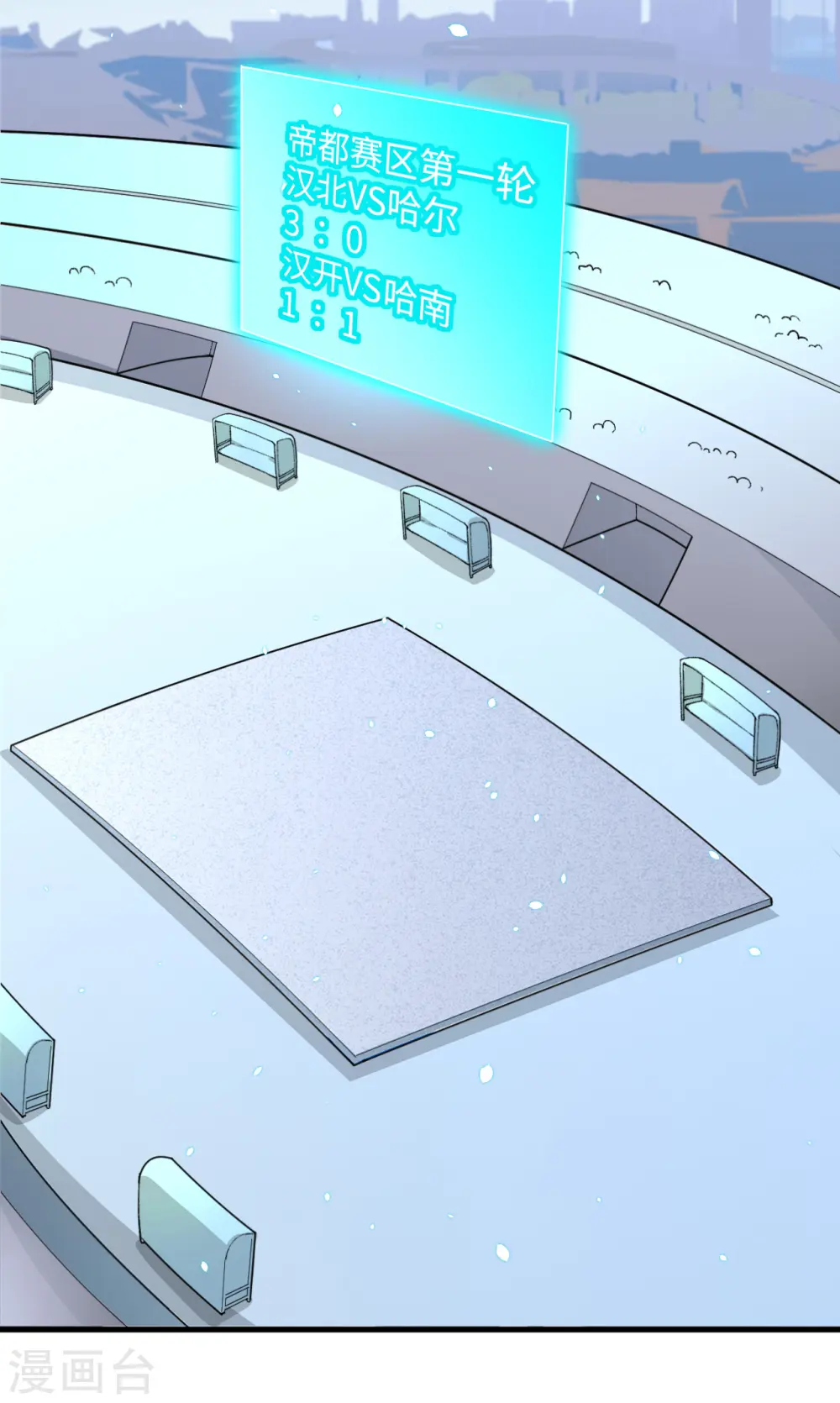 第49话 小试牛刀 第45页