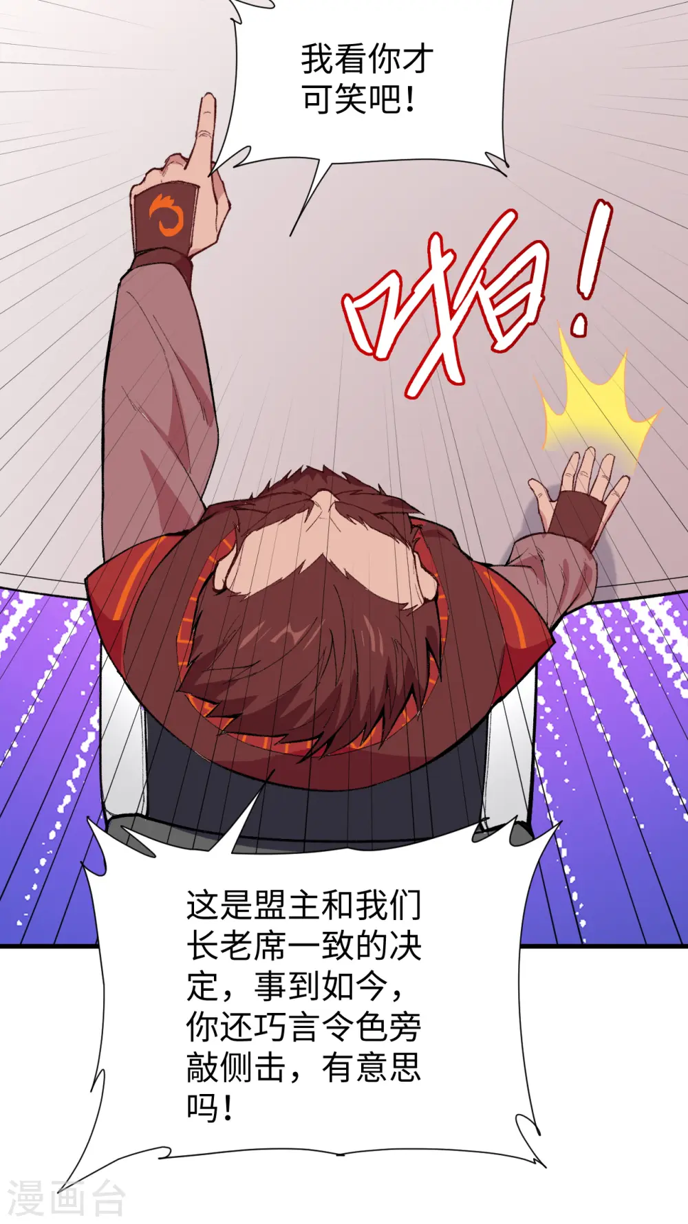 第49话 小试牛刀 第50页