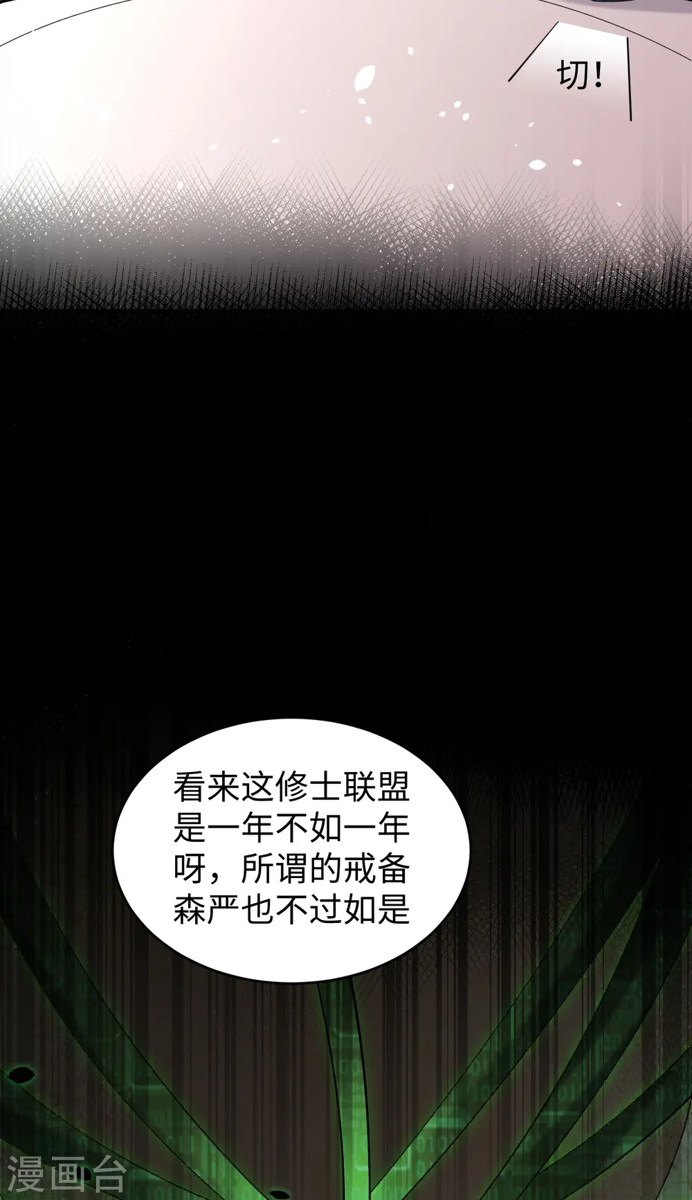 第49话 小试牛刀 第53页