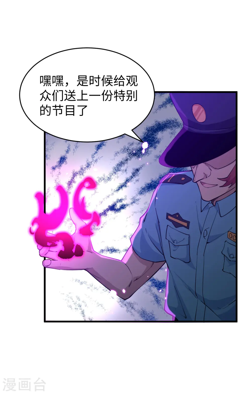 第49话 小试牛刀 第55页