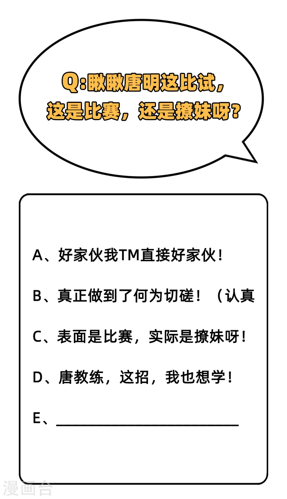 第49话 小试牛刀 第57页