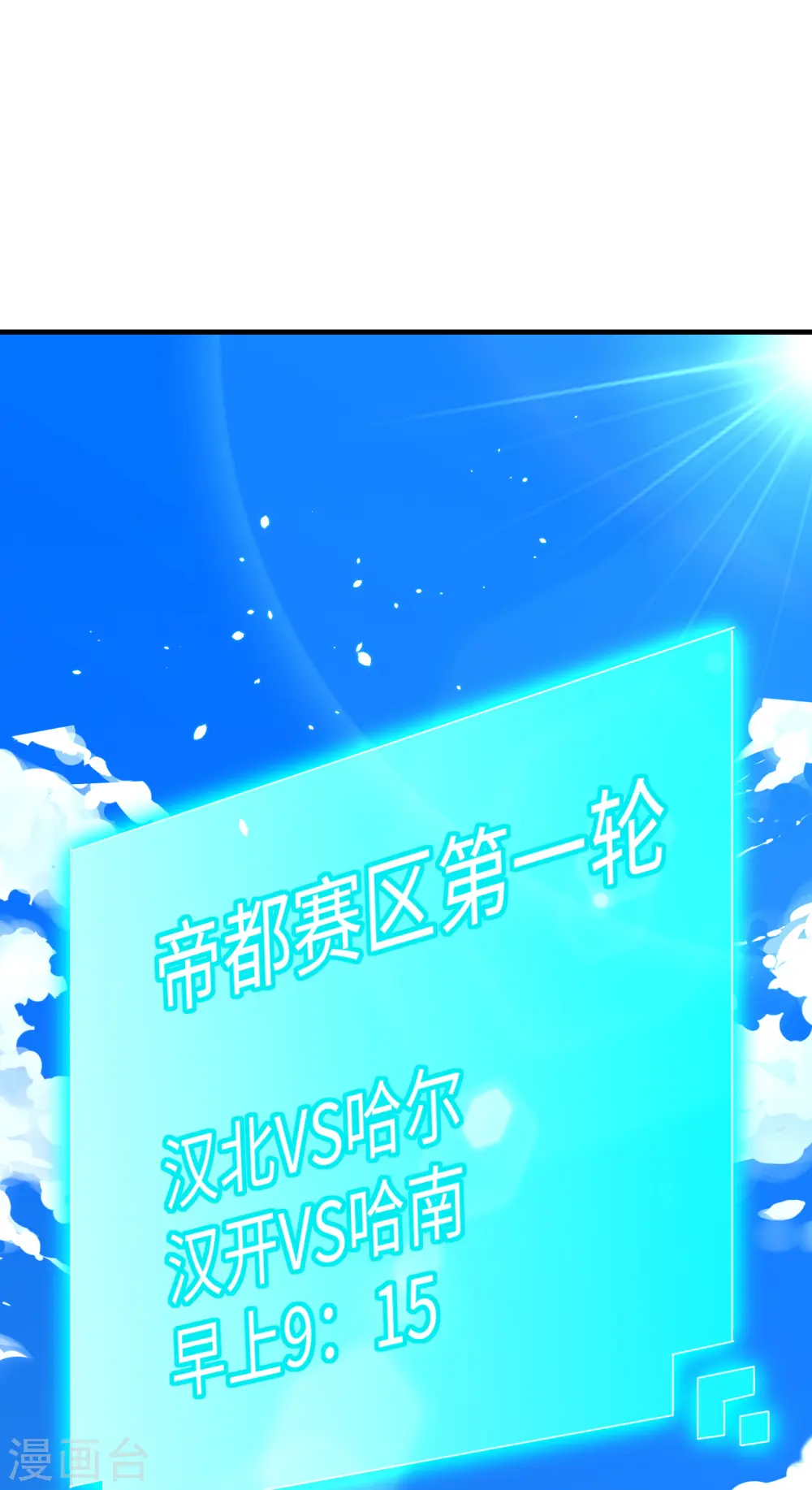 第48话 愚蠢的要挟 第2页