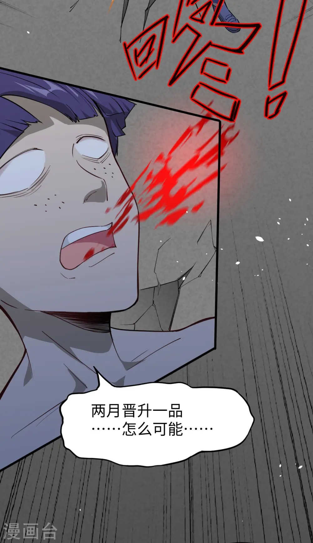 第48话 愚蠢的要挟 第43页