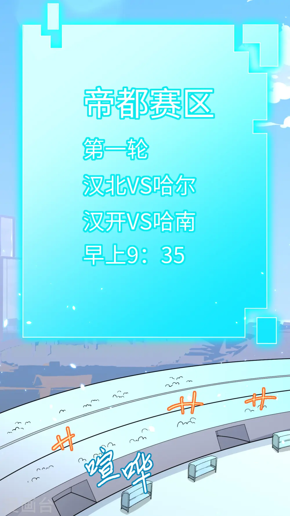 第48话 愚蠢的要挟 第49页